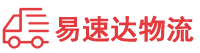 益阳到宜章县物流公司